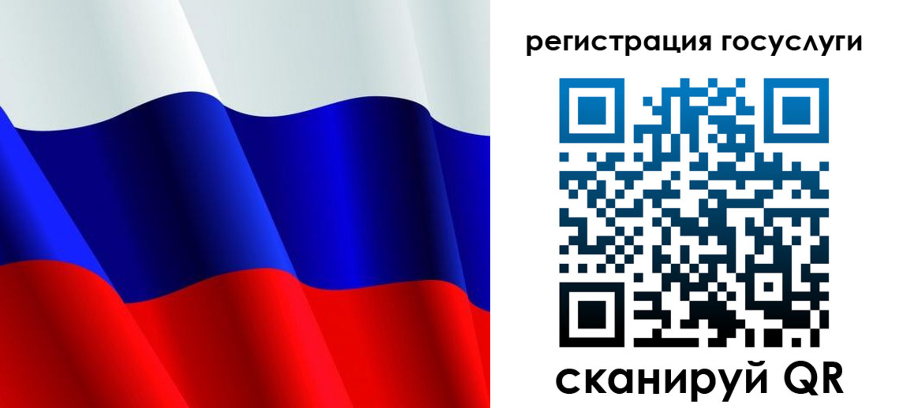 регистрация в Урайе
