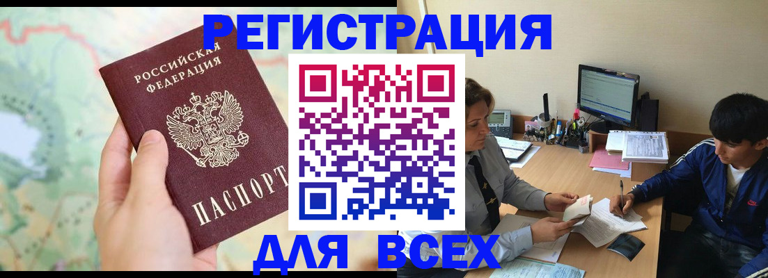 прописка регистрация в Урайе