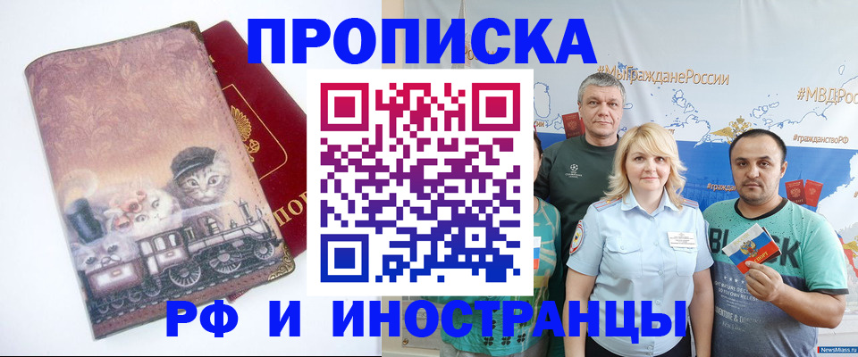 временная регистрация в Урайе