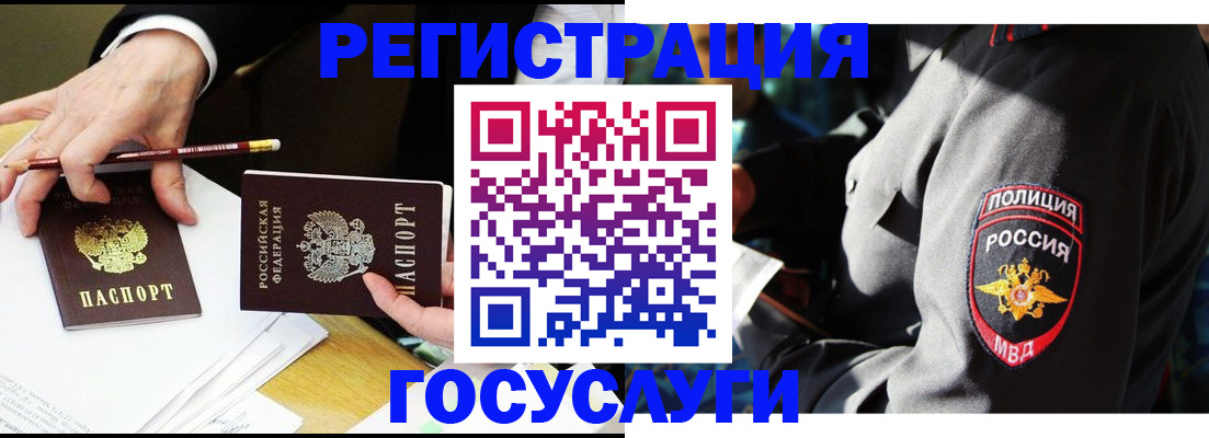 где прописаться в Урайе