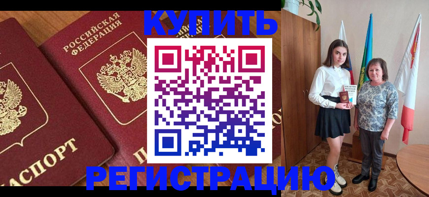 пропишу в квартире в Урайе