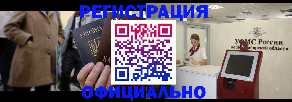 миграционный учет в Урайе