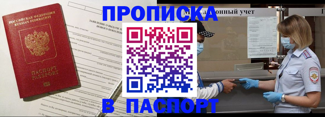 временная регистрация законно в Урайе