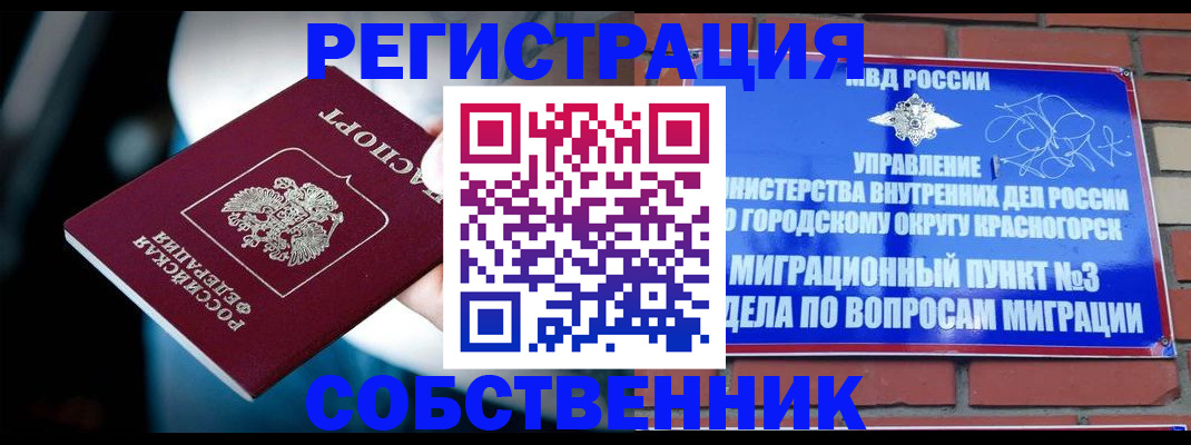 прописка иностранных граждан в Урайе